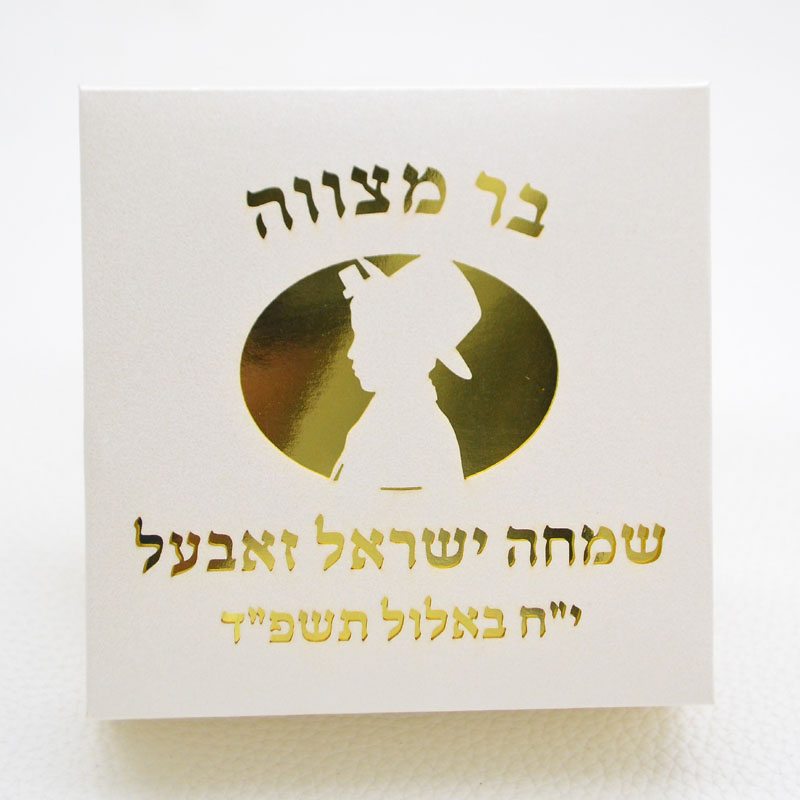 Mazal Tov Tefillin Kippah Lase - Bar Cart Gold のレビューと価格